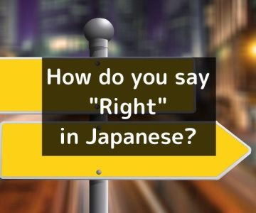 How do you say “Right” in Japanese「右（みぎ）」Migi