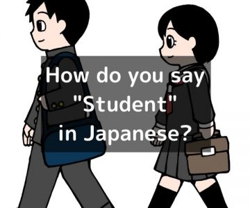 How do you say “Student” in Japanese?「学生（がくせい）」Gakusei