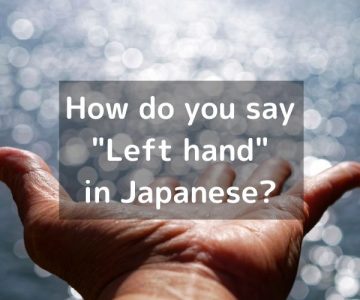 How do you say “Left hand” in Japanese? 「左手（ひだりて）」Hidairite