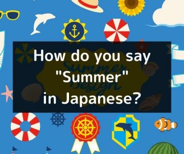 How do you say “Summer” in Japanese? 「夏（なつ）」Natsu