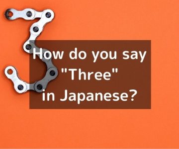 How do you say “Three” in Japanese?「三(さん)」San