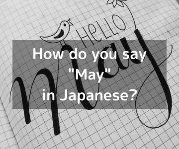 How do you say “May” in Japanese? 「五月（ごがつ）」gogatsu