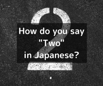 How do you say “Two” in Japanese?「二(に)」Ni