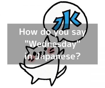 How do you say “Wednesday” in Japanese? 「水曜日（すいようび）」Suiyōbi