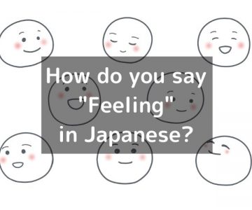 How do you say “Feeling” in Japanese? 「気持ち（きもち）」Kimochi