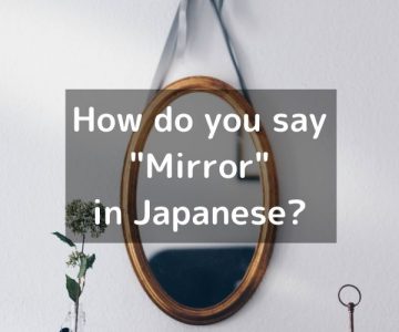 How do you say “Mirror” in Japanese?「鏡（かがみ）」Kagami/「ミラー」Mirā