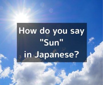 How do you say “Sun” in Japanese? 「太陽（たいよう）」Taiyō