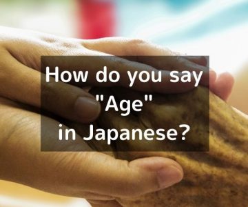 How do you say “Age” in Japanese?「年齢（ねんれい）」Nenrei