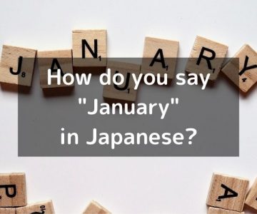 How do you say “January” in Japanese? 「一月（いちがつ）」Ichigatsu