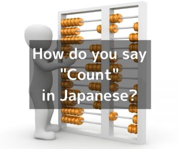 How do you say “Count” in Japanese?「数える(かぞえる)」Kazoeru