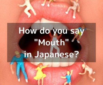 How do you say “Mouth” in Japanese? 「口（くち）」Kuchi